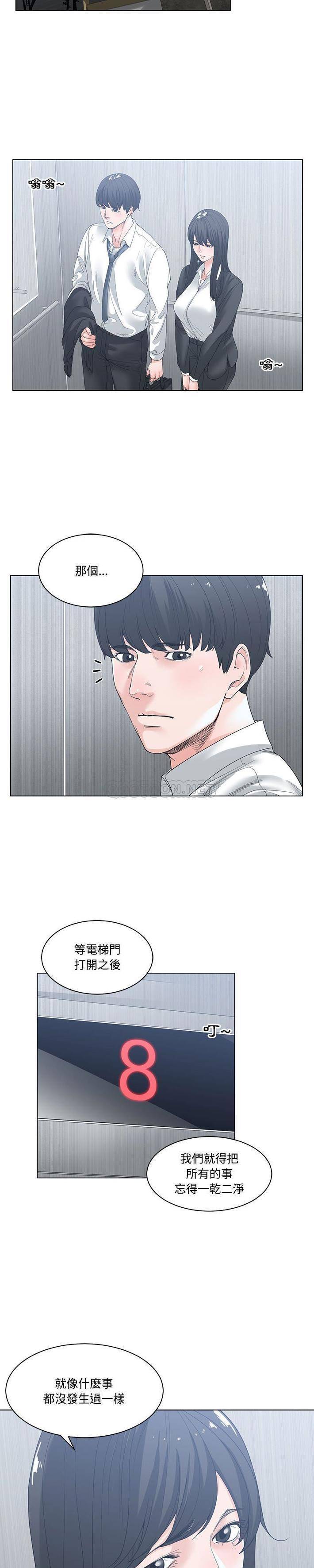 [韩国漫画] 你才是真爱 乱伦,巨乳大奶,不伦,OL,熟女人妻#[21P]-8