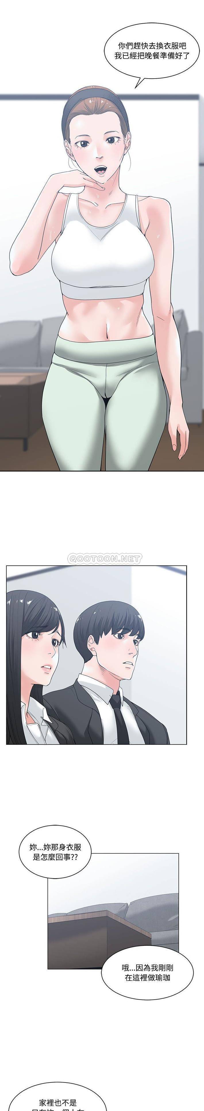 [韩国漫画] 你才是真爱 乱伦,巨乳大奶,不伦,OL,熟女人妻#[21P]-10