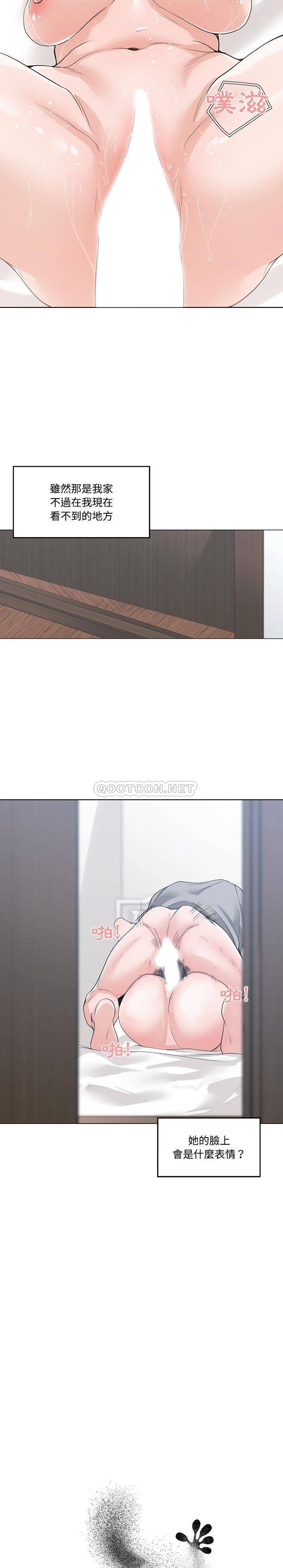 [韩国漫画] 你才是真爱 乱伦,巨乳大奶,不伦,OL,熟女人妻#[21P]-7