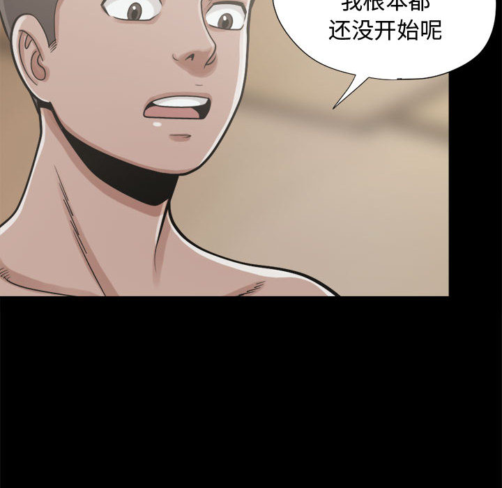 [韩国漫画] 孤岛拼图 剧情,熟女人妻,巨乳大奶#[159P]-114