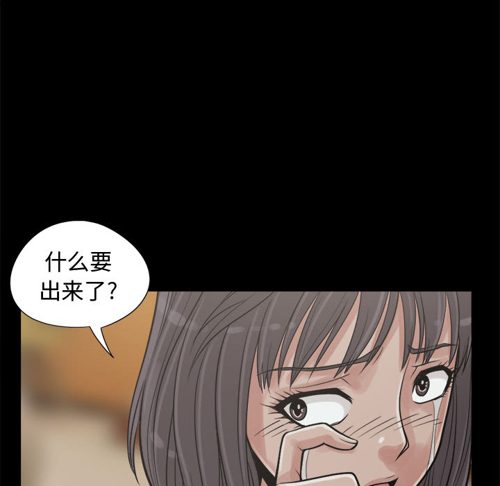 [韩国漫画] 孤岛拼图 剧情,熟女人妻,巨乳大奶#[159P]-123