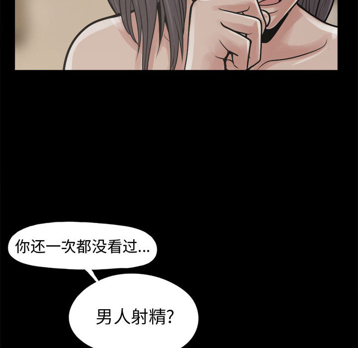[韩国漫画] 孤岛拼图 剧情,熟女人妻,巨乳大奶#[159P]-124
