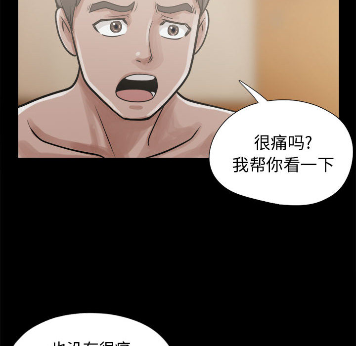 [韩国漫画] 孤岛拼图 剧情,熟女人妻,巨乳大奶#[159P]-134