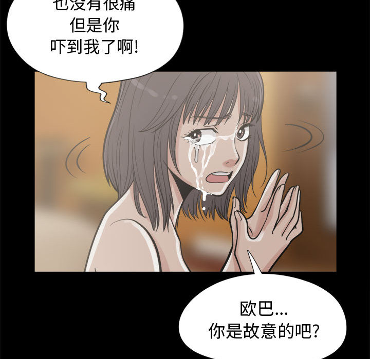 [韩国漫画] 孤岛拼图 剧情,熟女人妻,巨乳大奶#[159P]-135