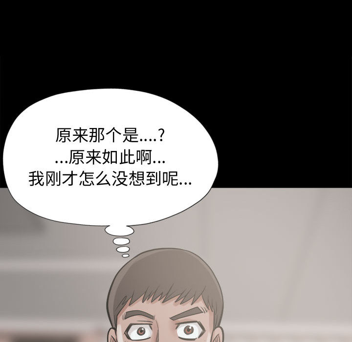 [韩国漫画] 孤岛拼图 剧情,熟女人妻,巨乳大奶#[159P]-146