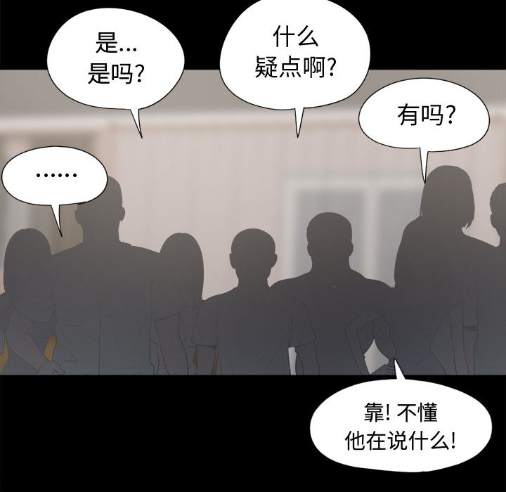 [韩国漫画] 孤岛拼图 剧情,熟女人妻,巨乳大奶#[159P]-155