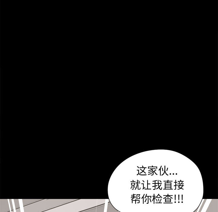 [韩国漫画] 孤岛拼图 剧情,熟女人妻,巨乳大奶#[159P]-20