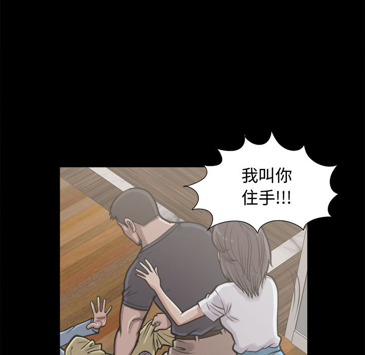 [韩国漫画] 孤岛拼图 剧情,熟女人妻,巨乳大奶#[159P]-28