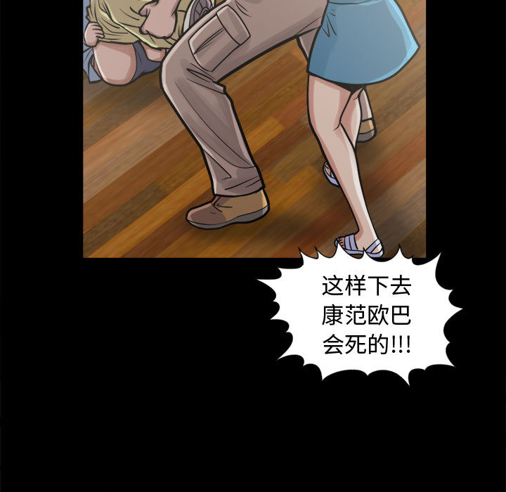 [韩国漫画] 孤岛拼图 剧情,熟女人妻,巨乳大奶#[159P]-29
