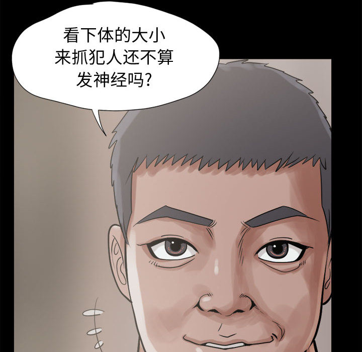 [韩国漫画] 孤岛拼图 剧情,熟女人妻,巨乳大奶#[159P]-37