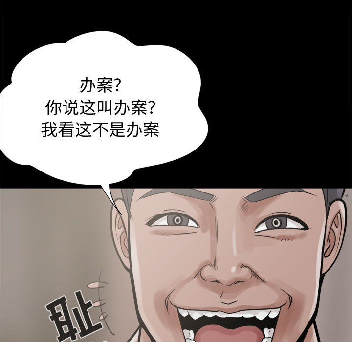 [韩国漫画] 孤岛拼图 剧情,熟女人妻,巨乳大奶#[159P]-41