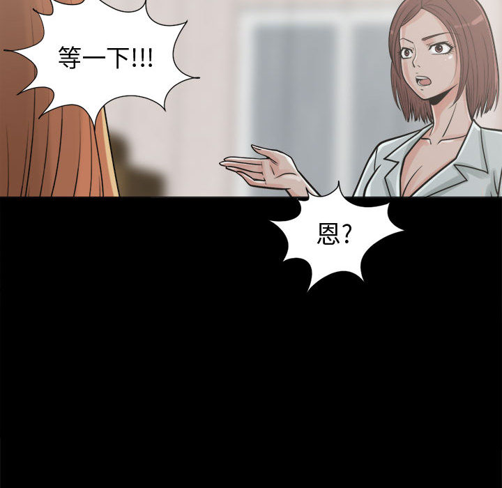 [韩国漫画] 孤岛拼图 剧情,熟女人妻,巨乳大奶#[159P]-69