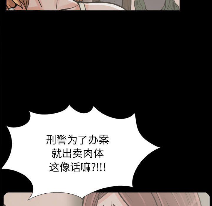[韩国漫画] 孤岛拼图 剧情,熟女人妻,巨乳大奶#[159P]-71