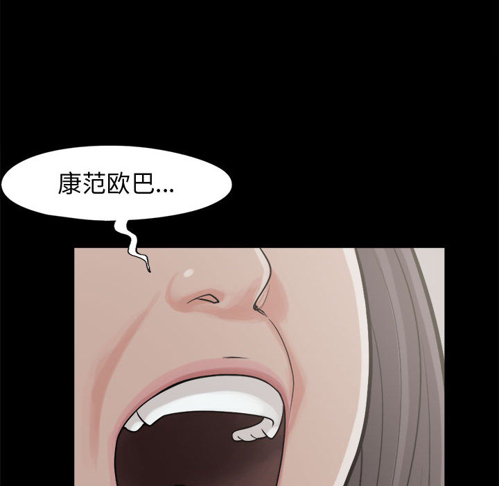 [韩国漫画] 孤岛拼图 剧情,熟女人妻,巨乳大奶#[159P]-90