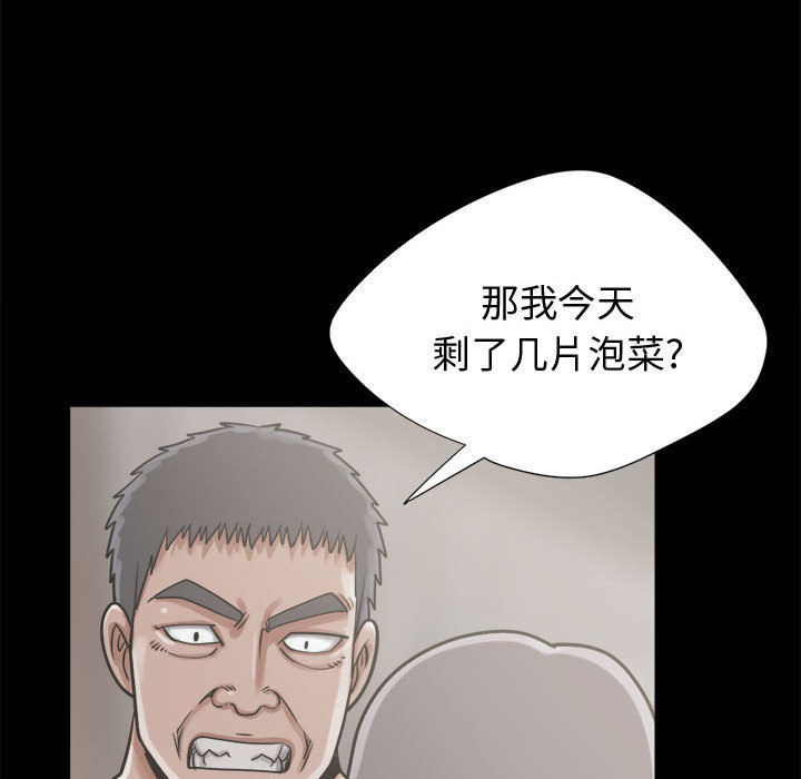 [韩国漫画] 孤岛拼图 剧情,熟女人妻,巨乳大奶#[164P]-100