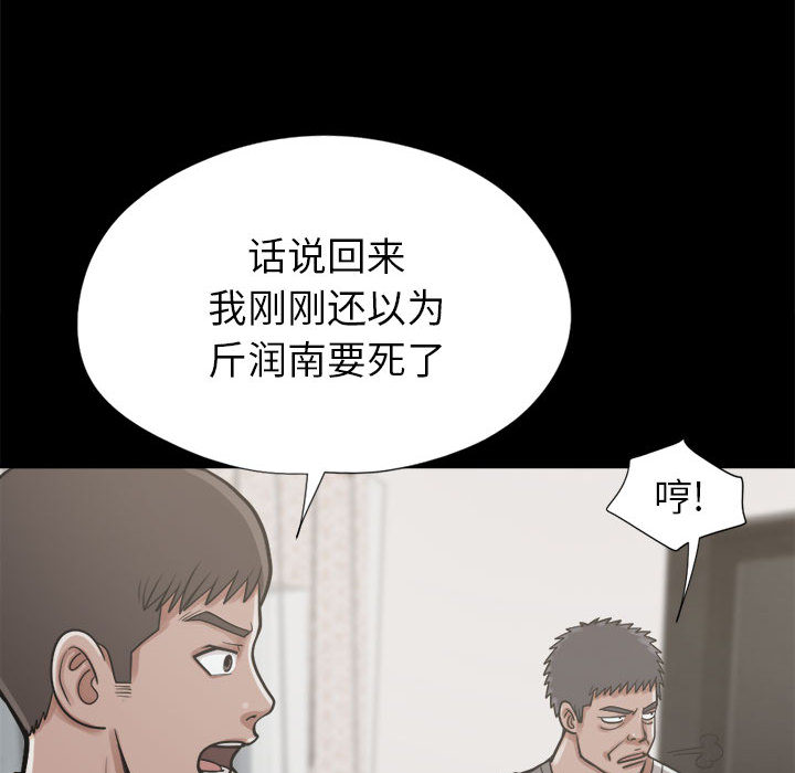 [韩国漫画] 孤岛拼图 剧情,熟女人妻,巨乳大奶#[156P]-81