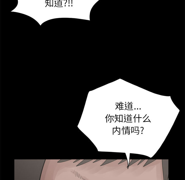 [韩国漫画] 孤岛拼图 剧情,熟女人妻,巨乳大奶#[148P]-25