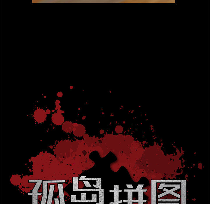 [韩国漫画] 孤岛拼图 剧情,熟女人妻,巨乳大奶#[148P]-5
