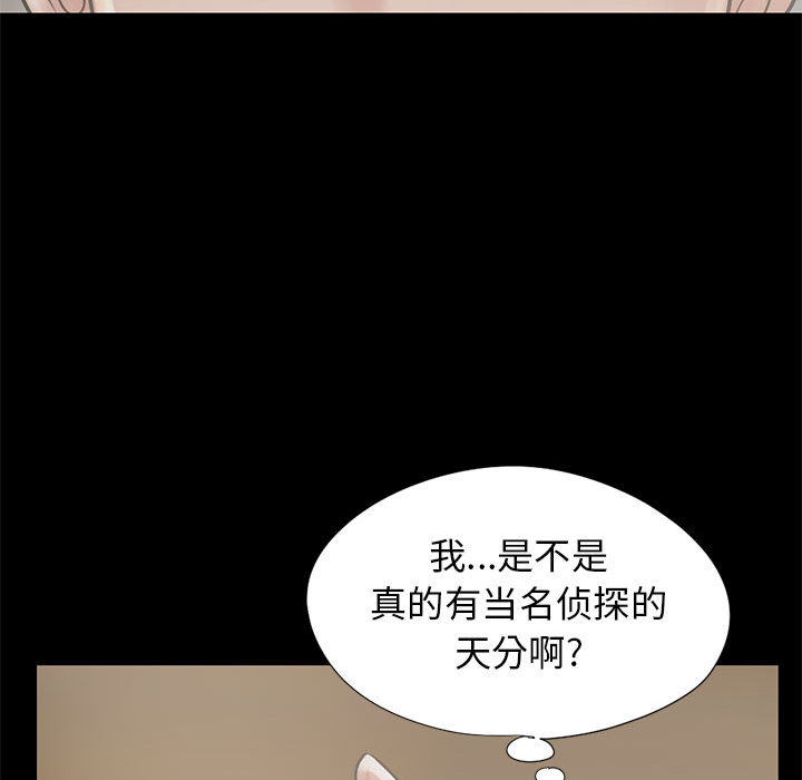 [韩国漫画] 孤岛拼图 剧情,熟女人妻,巨乳大奶#[148P]-85