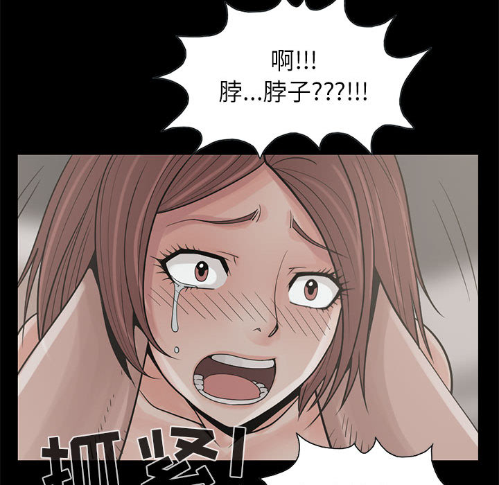 [韩国漫画] 孤岛拼图 剧情,熟女人妻,巨乳大奶#[161P]-127