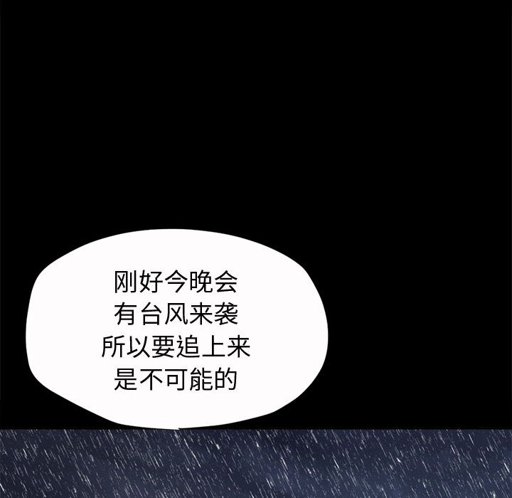 [韩国漫画] 孤岛拼图 剧情,熟女人妻,巨乳大奶#[186P]-102