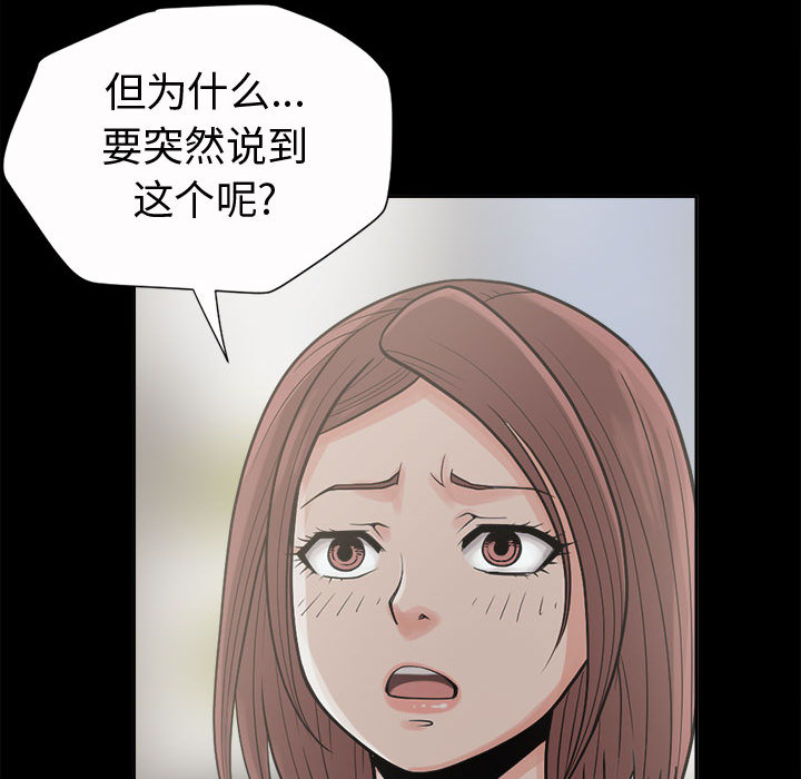 [韩国漫画] 孤岛拼图 剧情,熟女人妻,巨乳大奶#[186P]-119