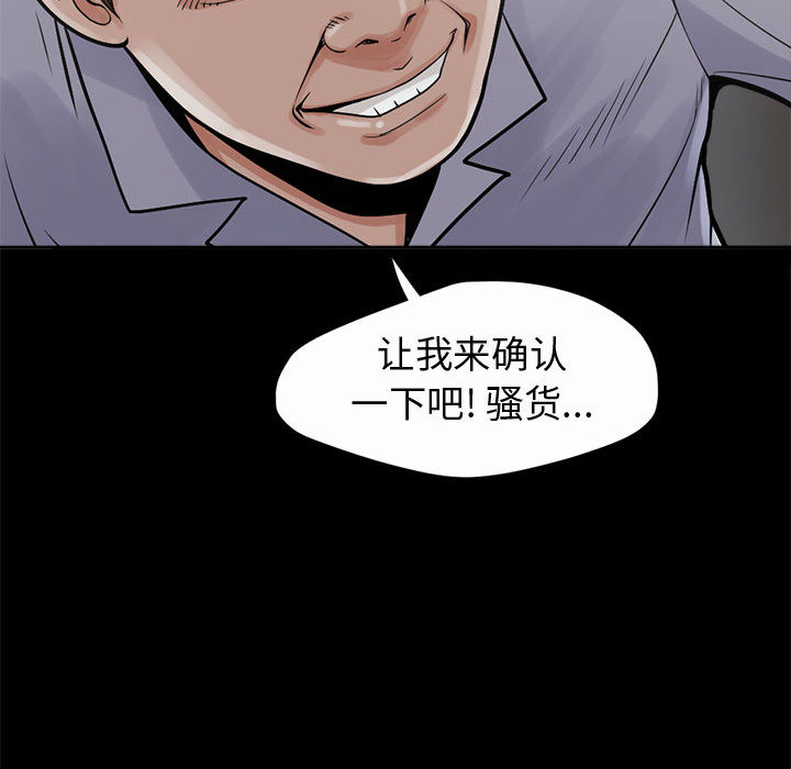 [韩国漫画] 孤岛拼图 剧情,熟女人妻,巨乳大奶#[186P]-160