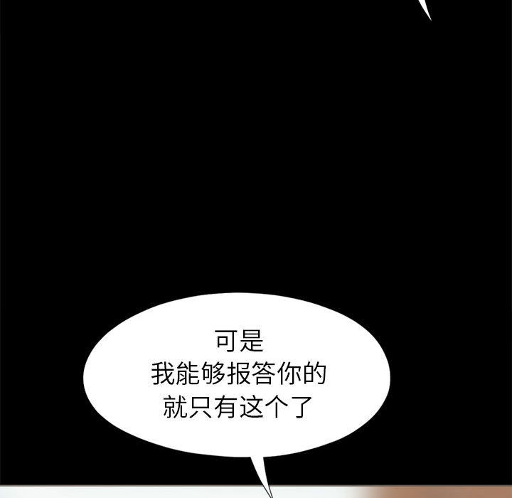 [韩国漫画] 孤岛拼图 剧情,熟女人妻,巨乳大奶#[186P]-26