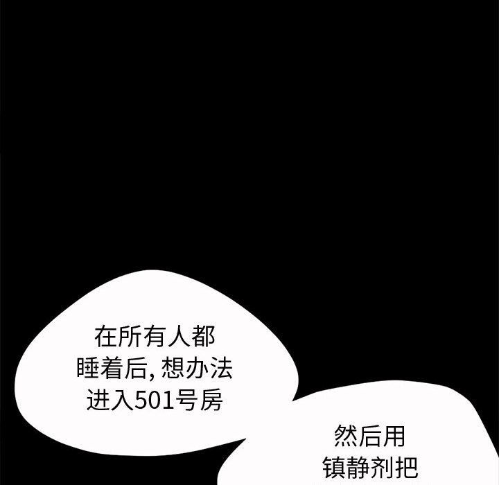 [韩国漫画] 孤岛拼图 剧情,熟女人妻,巨乳大奶#[186P]-79