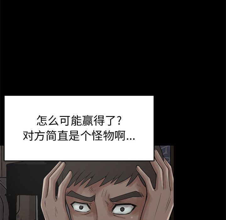[韩国漫画] 孤岛拼图 剧情,熟女人妻,巨乳大奶#[182P]-164