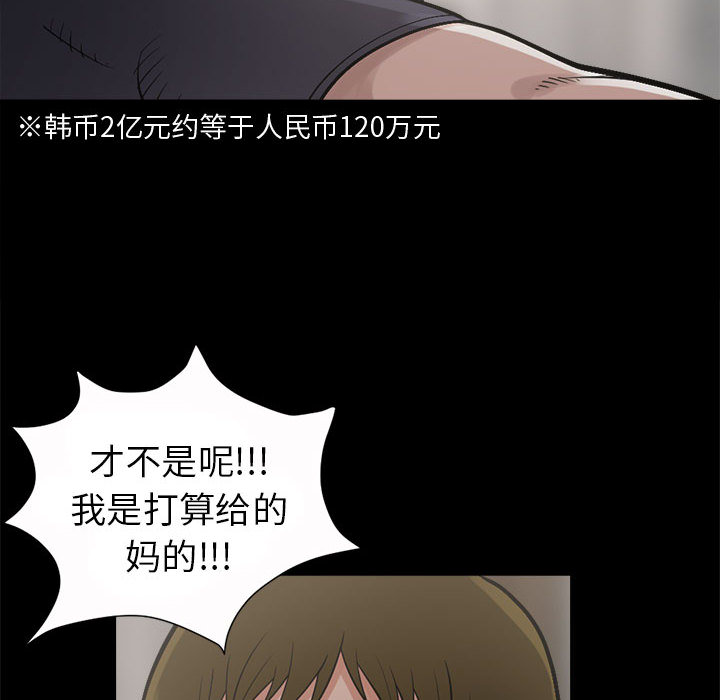 [韩国漫画] 孤岛拼图 剧情,熟女人妻,巨乳大奶#[132P]-18