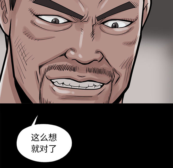 [韩国漫画] 孤岛拼图 剧情,熟女人妻,巨乳大奶#[155P]-94