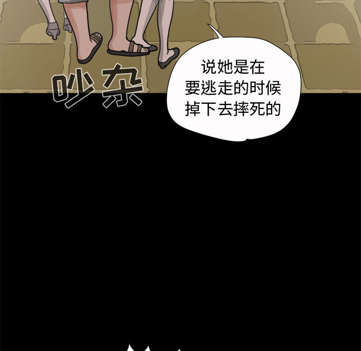 [韩国漫画] 孤岛拼图 剧情,熟女人妻,巨乳大奶#[168P]-136