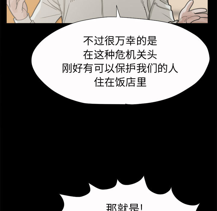 [韩国漫画] 孤岛拼图 剧情,熟女人妻,巨乳大奶#[168P]-140