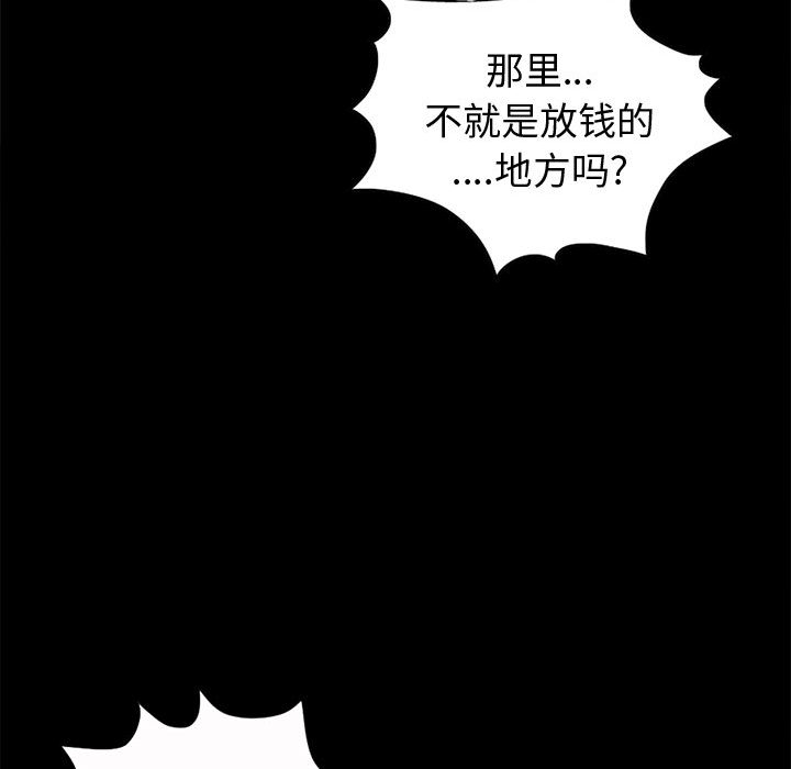 [韩国漫画] 孤岛拼图 剧情,熟女人妻,巨乳大奶#[168P]-47
