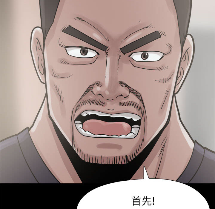 [韩国漫画] 孤岛拼图 剧情,熟女人妻,巨乳大奶#[140P]-49