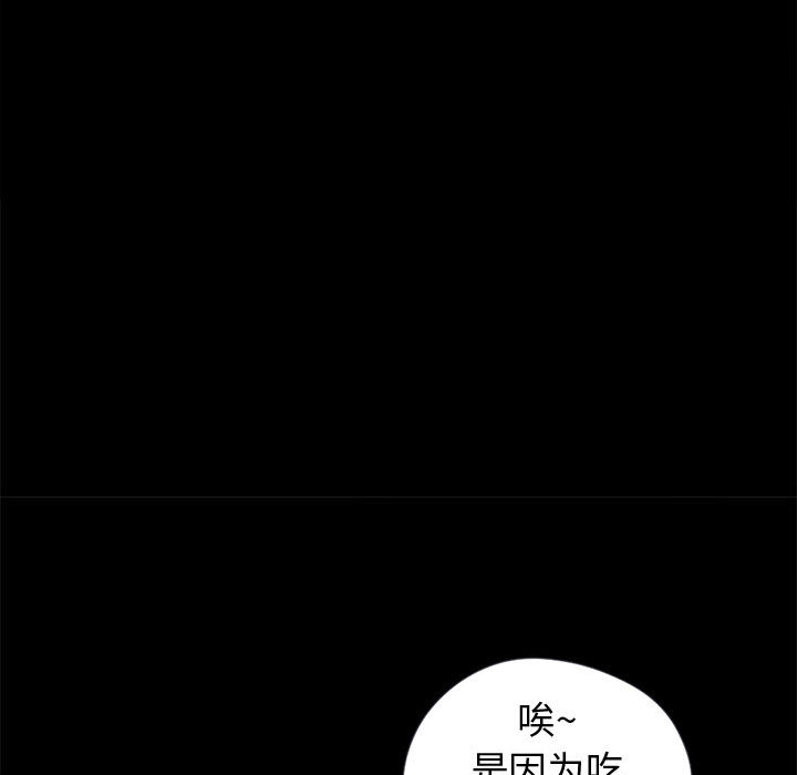 [韩国漫画] 孤岛拼图 剧情,熟女人妻,巨乳大奶#[140P]-97