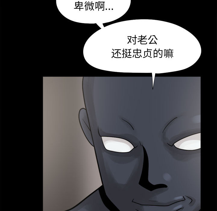 [韩国漫画] 孤岛拼图 剧情,熟女人妻,巨乳大奶#[139P]-84