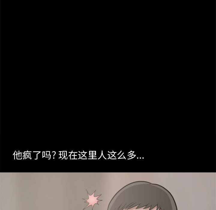 [韩国漫画] 孤岛拼图 剧情,熟女人妻,巨乳大奶#[140P]-134