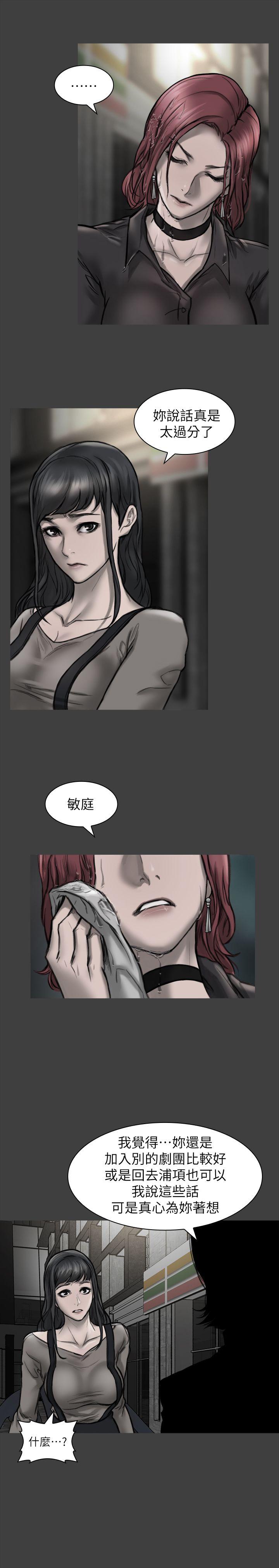 [韩国漫画] 女演员 剧情,巨乳大奶#[46P]-38