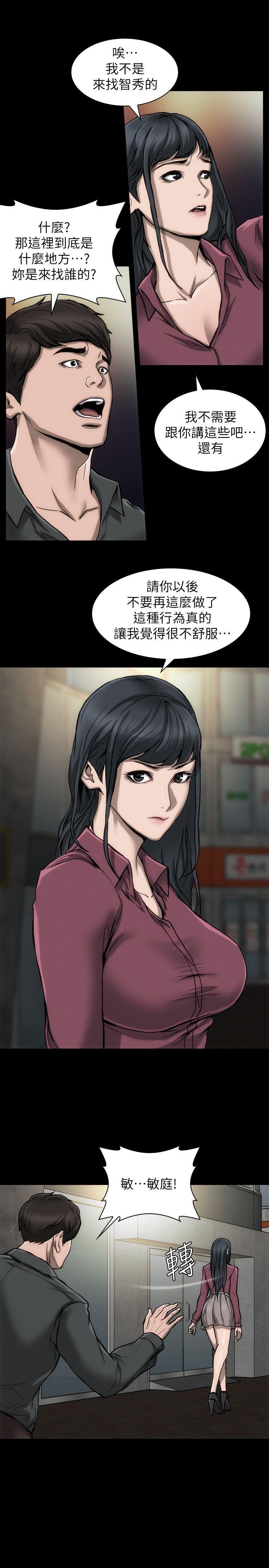 [韩国漫画] 女演员 剧情,巨乳大奶#[29P]-5