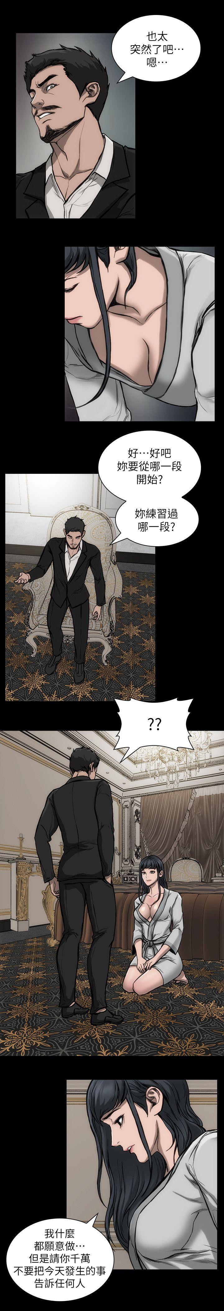 [韩国漫画] 女演员 剧情,巨乳大奶#[25P]-18