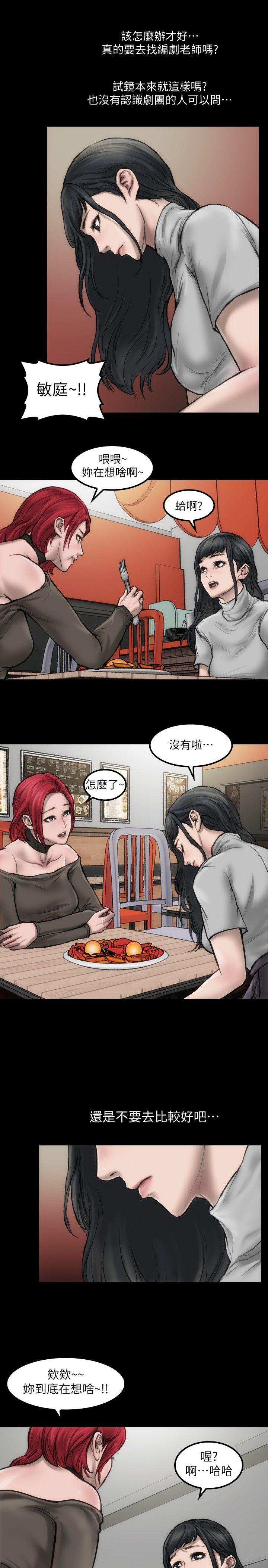 [韩国漫画] 女演员 剧情,巨乳大奶#[34P]-7