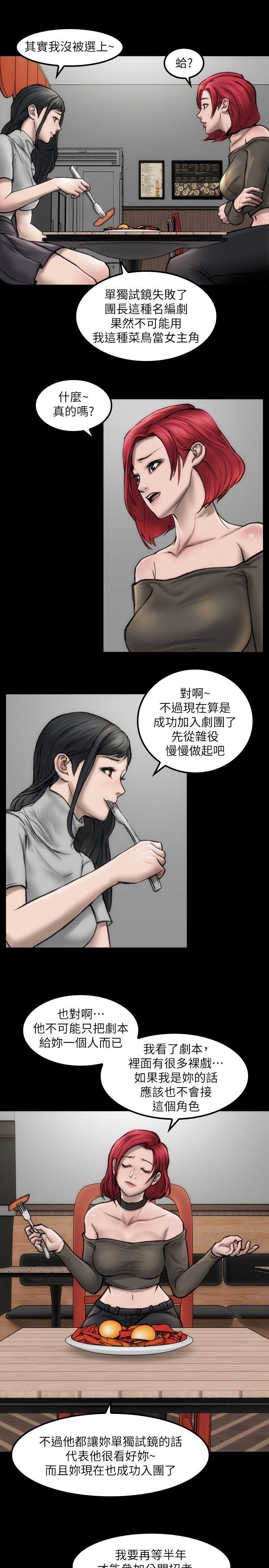 [韩国漫画] 女演员 剧情,巨乳大奶#[34P]-9
