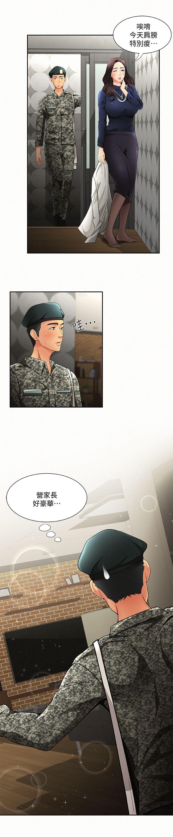[韩国漫画] 报告夫人 爱情,熟女人妻,巨乳大奶,女学生#[42P]-34