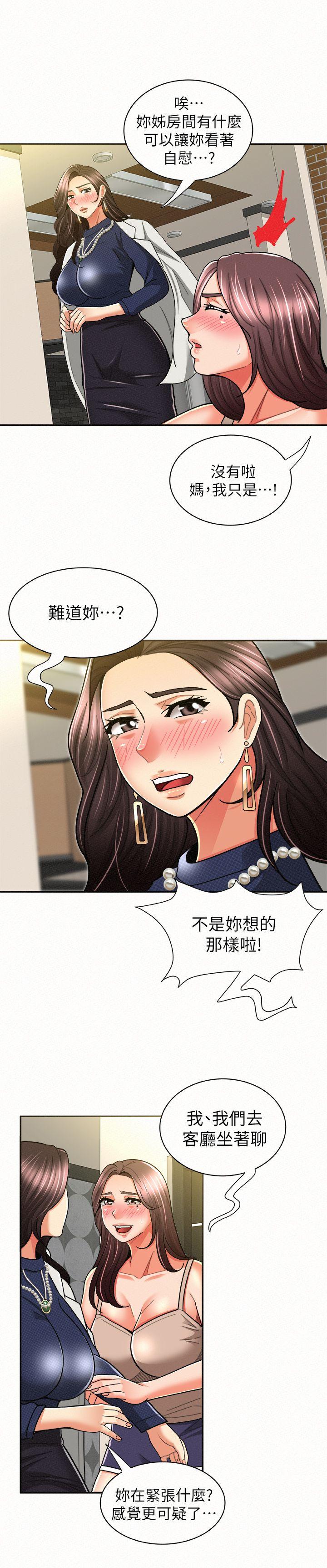 [韩国漫画] 报告夫人 爱情,熟女人妻,巨乳大奶,女学生#[32P]-10