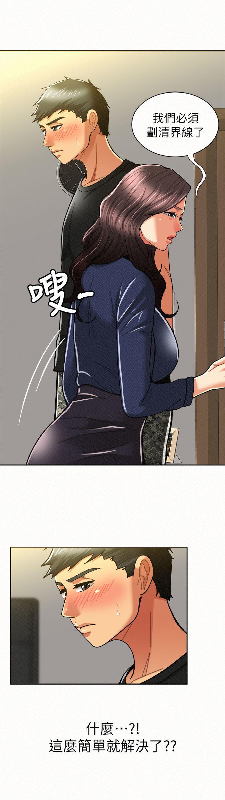 [韩国漫画] 报告夫人 爱情,熟女人妻,巨乳大奶,女学生#[32P]-26