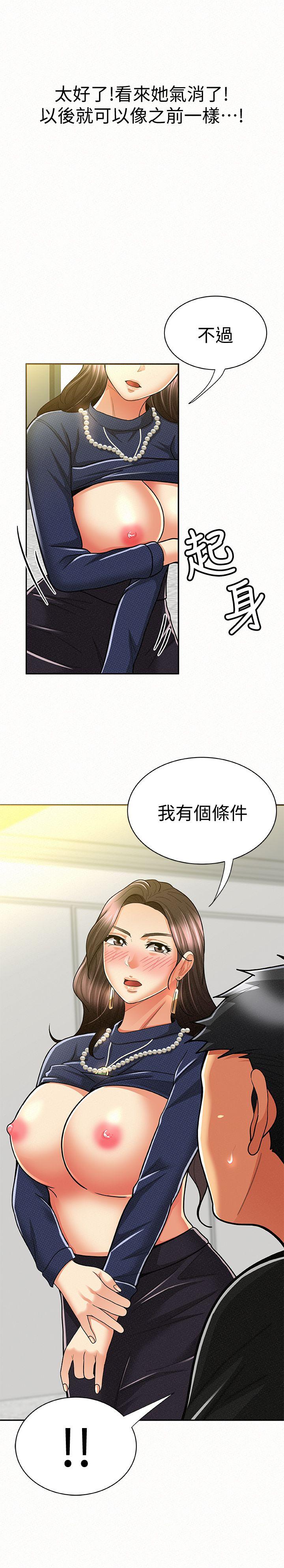[韩国漫画] 报告夫人 爱情,熟女人妻,巨乳大奶,女学生#[34P]-2