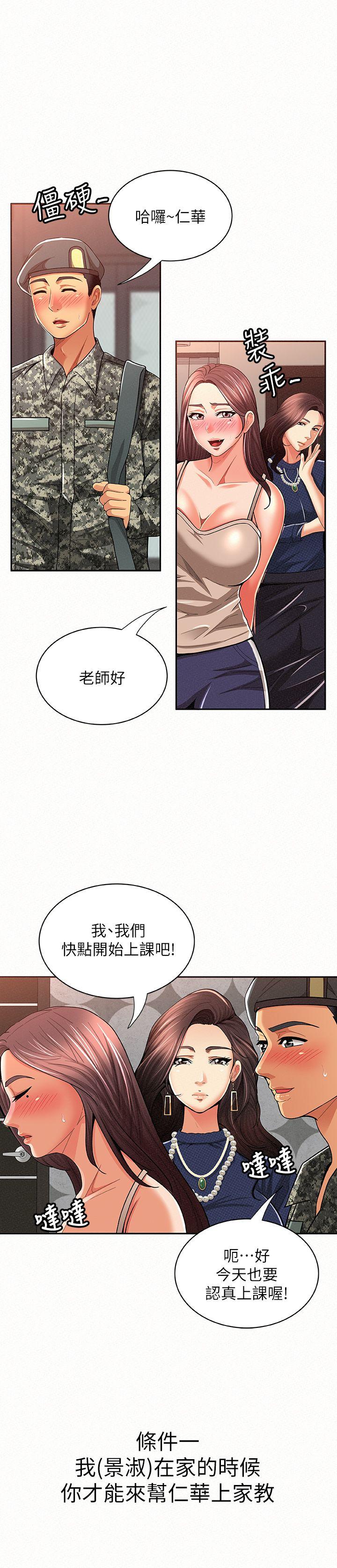 [韩国漫画] 报告夫人 爱情,熟女人妻,巨乳大奶,女学生#[34P]-5