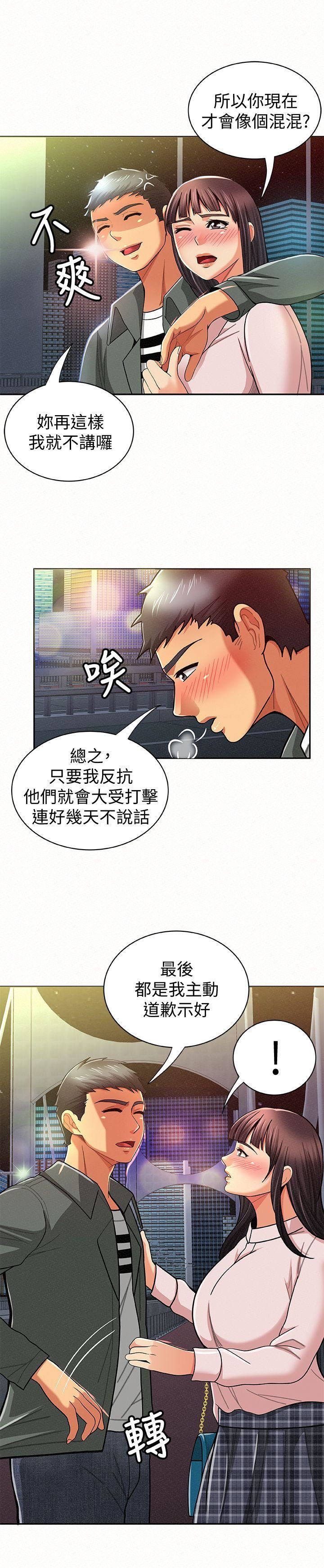 [韩国漫画] 报告夫人 爱情,熟女人妻,巨乳大奶,女学生#[31P]-19
